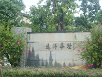 ?？?遠洋澄邁椰香村別